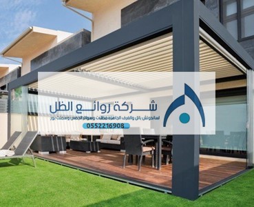 مظلات تنسيق حدائق لمنح المساحات الخارجية حماية كاملة