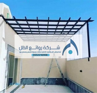 مظلات شرفات للمنازل تضيف لمسة جمالية