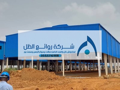 هناجر للمستودعات والتخزين