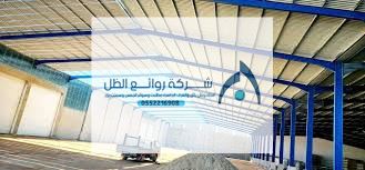 هناجر للمواد الغذائية