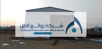 هناجر للمستشفيات البيطرية