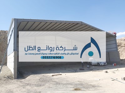 هناجر للمشاريع الحكومية