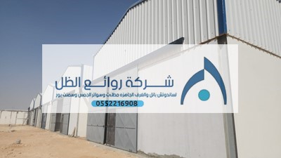 هناجر للطوارئ