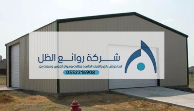 هناجر للأحداث الخاصة