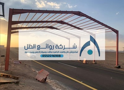 هناجر للمدارس