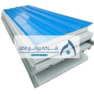 ألواح الساندوتش بانل متينة وعالية الصلابة