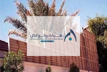 سور حديدي للمطاعم والكافيهات